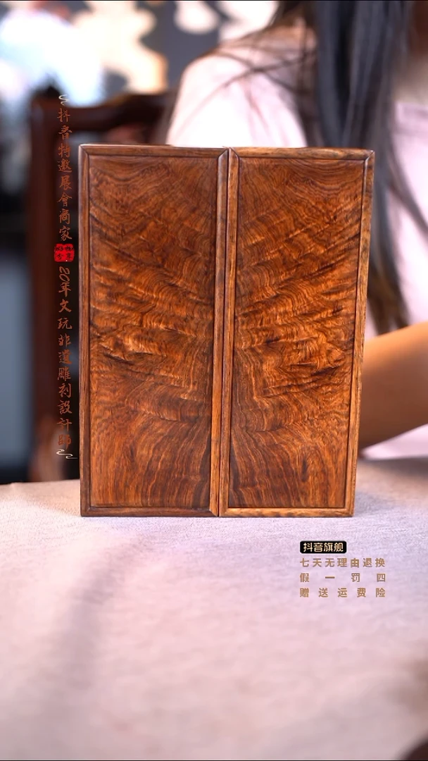 黄花梨/降香黄檀海黄首饰盒一对