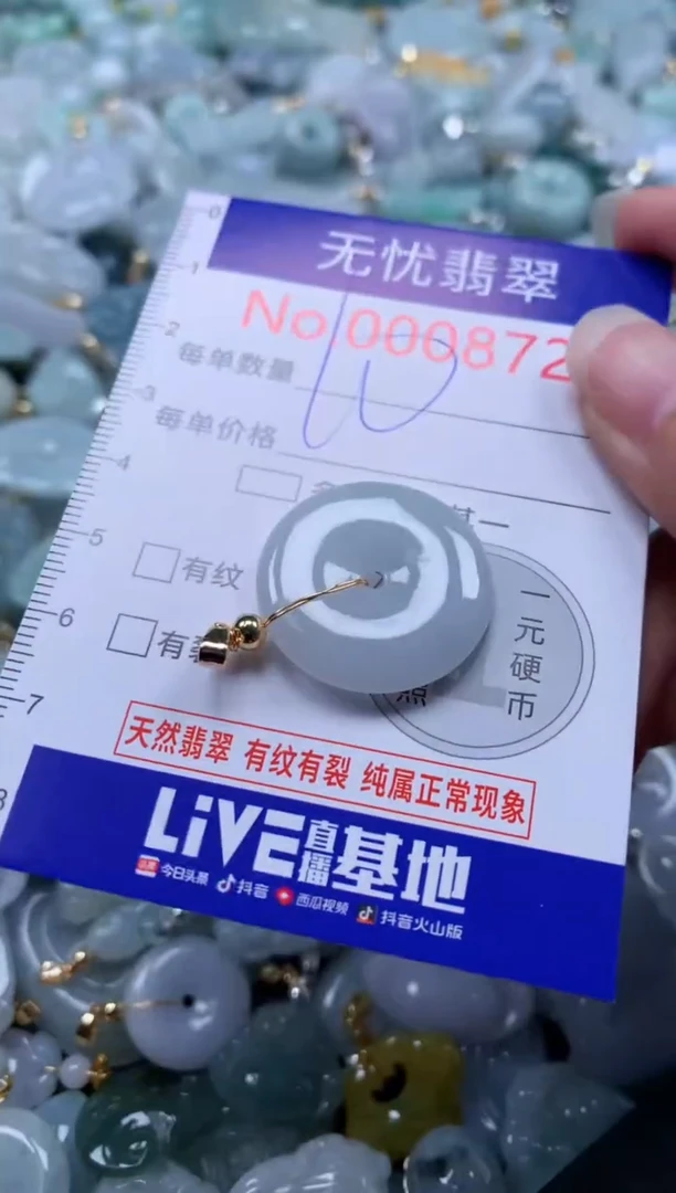 翡翠未镶嵌吊坠(不含链)8728