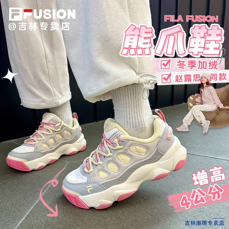 FILA FUSION【熊爪鞋】加绒复古篮球鞋经典厚底轻软弹T12W543211F