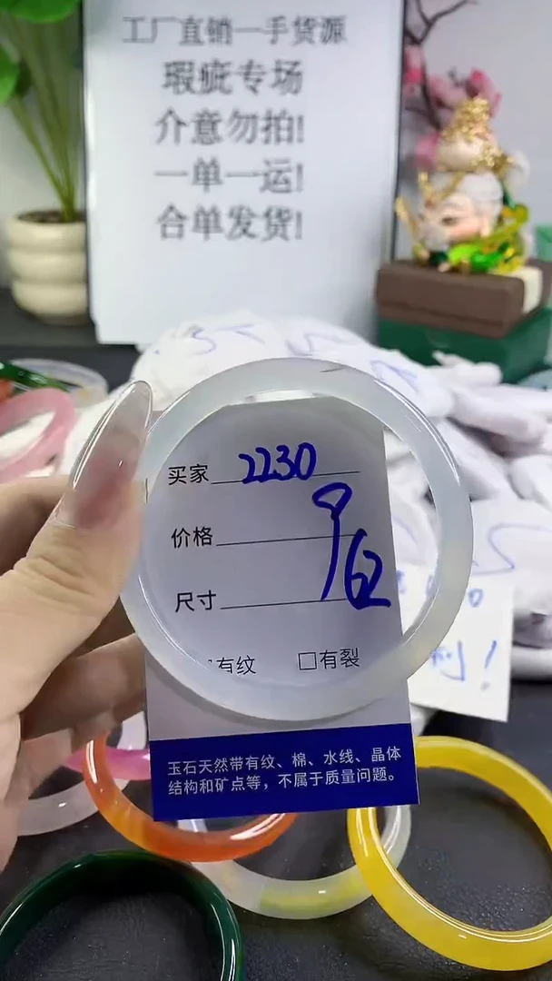 手镯玛瑙/玉髓未镶嵌2230