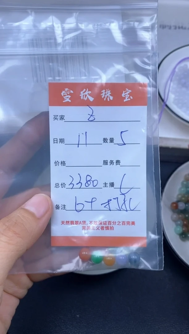 颈饰未镶嵌翡翠Z****u雪欣散珠定制diy