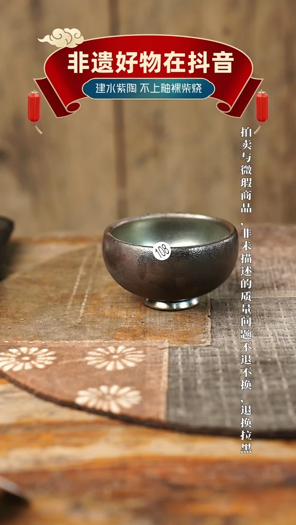 杯Ｂ108号柴烧柴烧柴烧杯