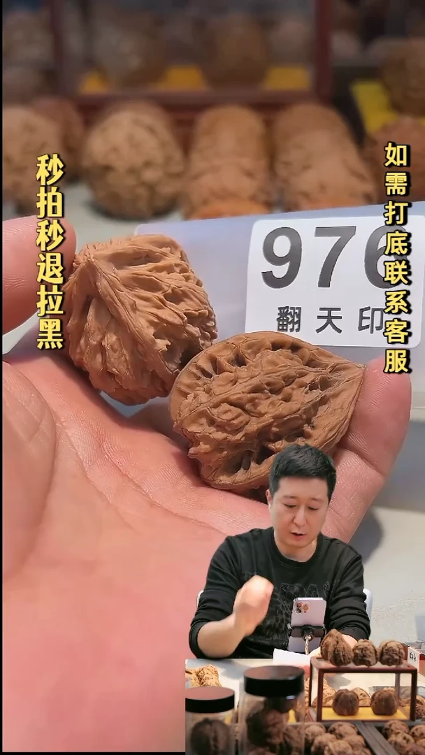 把件文玩核桃976文山三棱
