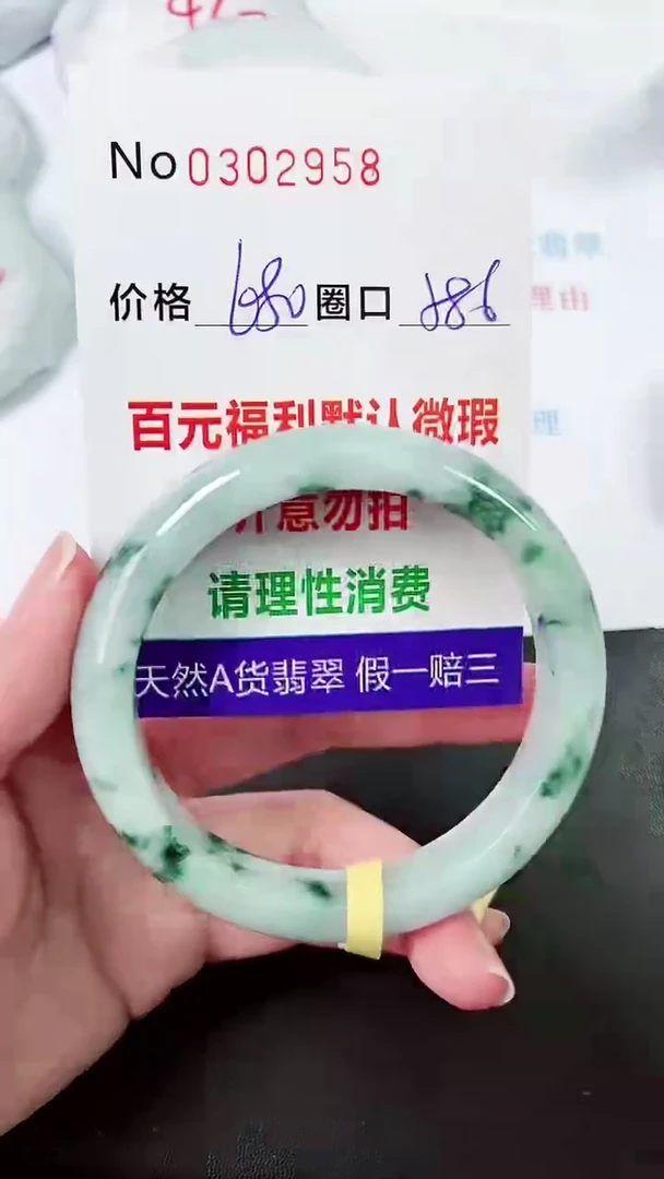 【闪购商品】翡翠手镯未镶嵌00302958