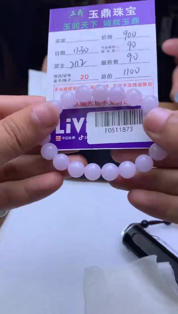 未镶嵌定制翡翠一**夕  F0511873