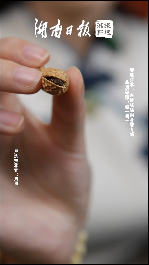 木黄杨木花生吊坠