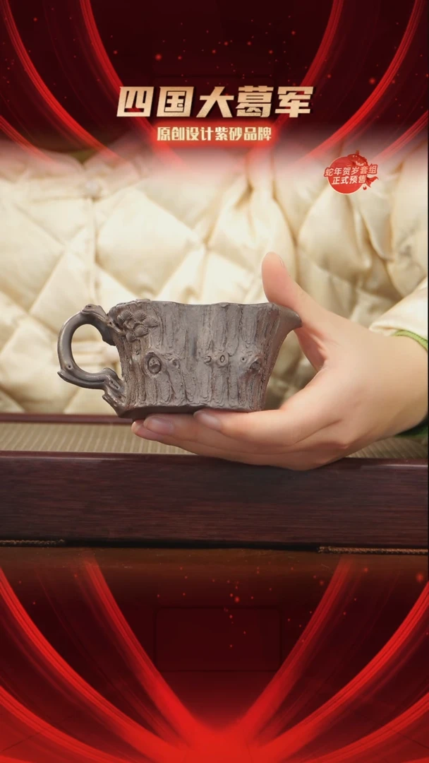 【闪购商品】紫砂茶宠树桩公道