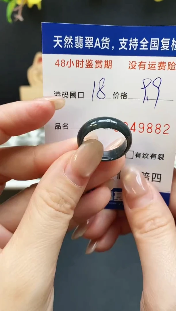 未镶嵌戒指翡翠9882
