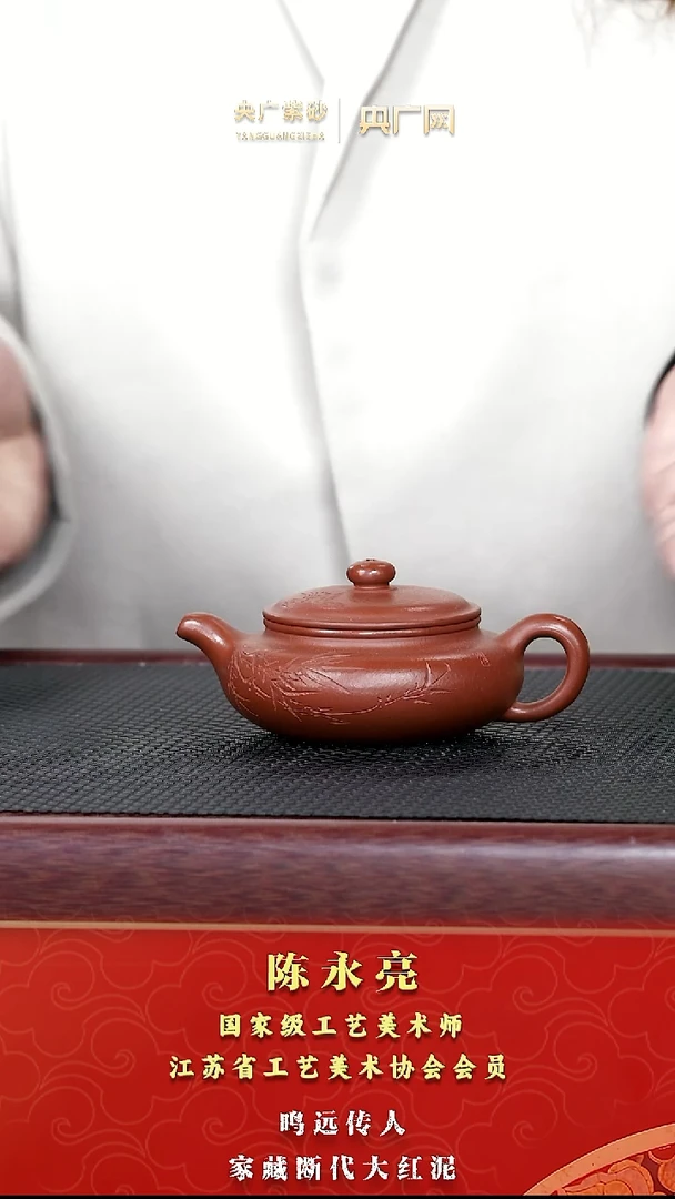 茶壶紫砂紫砂壶20 扁腹 朱泥  150cc