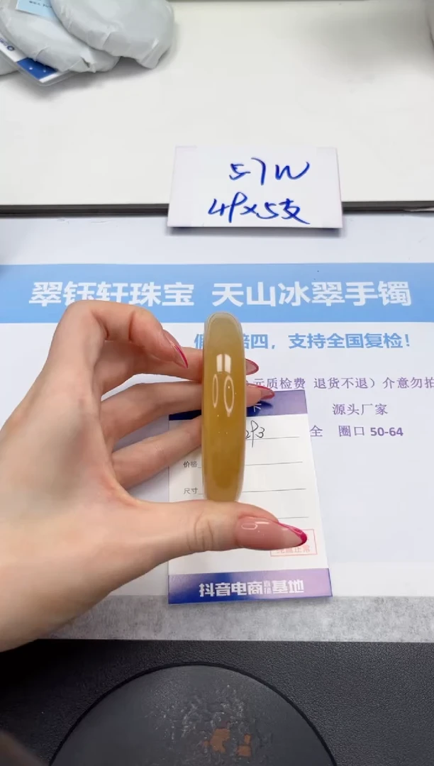 石英质玉手镯未镶嵌V293-57.8