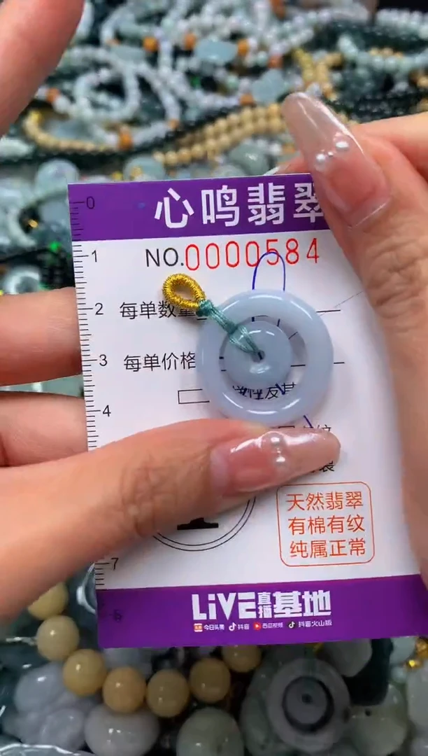 颈饰未镶嵌翡翠闪购00584