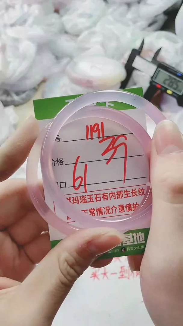 【闪购商品】玛瑙/玉髓手镯未镶嵌1191PP61