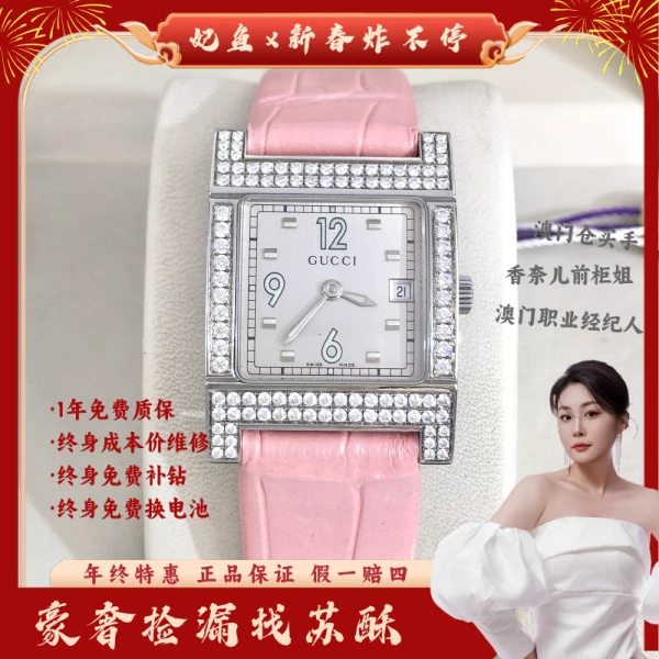 古驰/石英表/表径23.5/S99241216038/250121WY0038