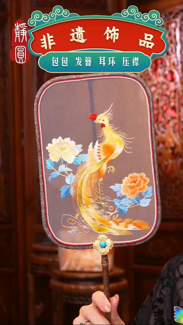 织绣（非遗手工饰品 ）6138