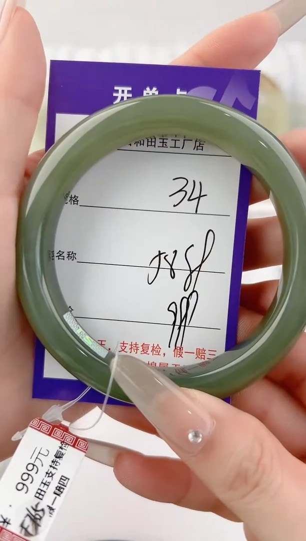 未镶嵌手镯和田玉34颜色微差无瑕疵