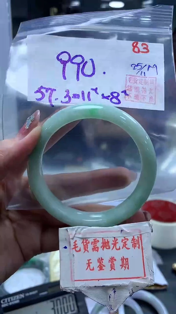未镶嵌定制翡翠83毛货需精细抛光多样性发1件990元