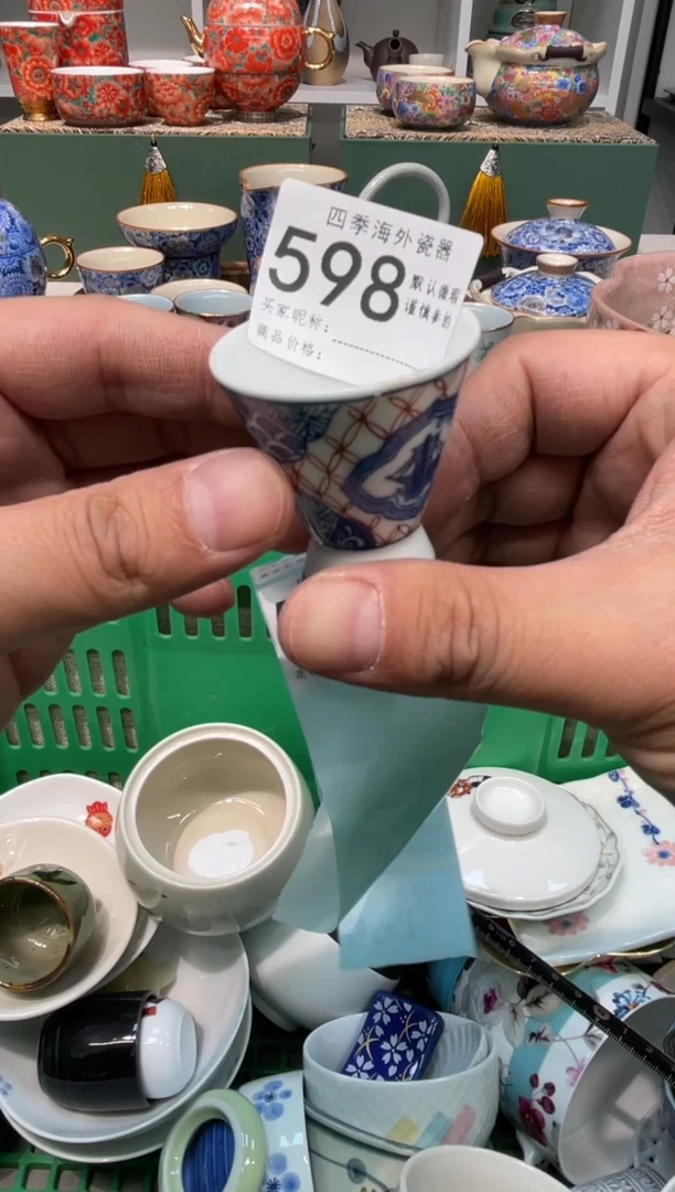 【闪购商品】四季瓷器4批 默认微瑕598