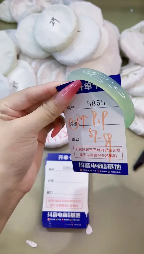 手镯玛瑙/玉髓未镶嵌5855