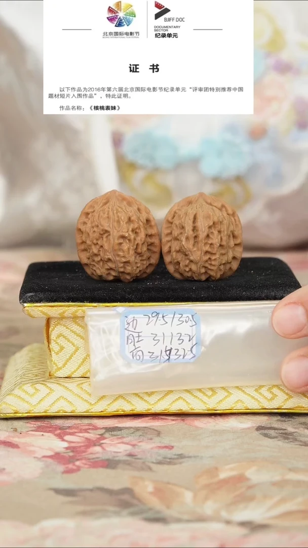 文玩核桃把件非嫁接小狮子头