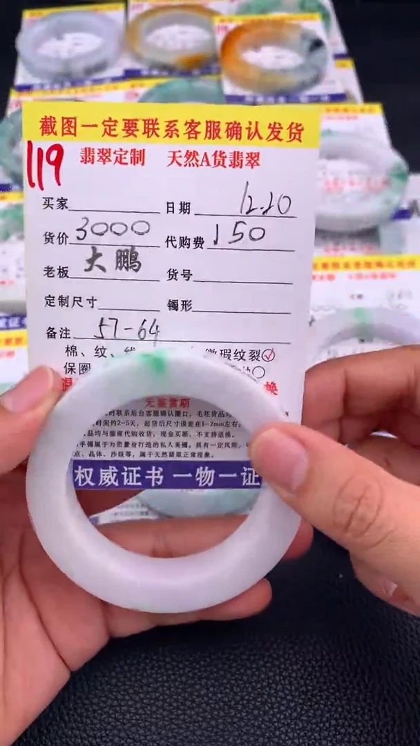 未镶嵌手镯定制翡翠119#手镯定制链接