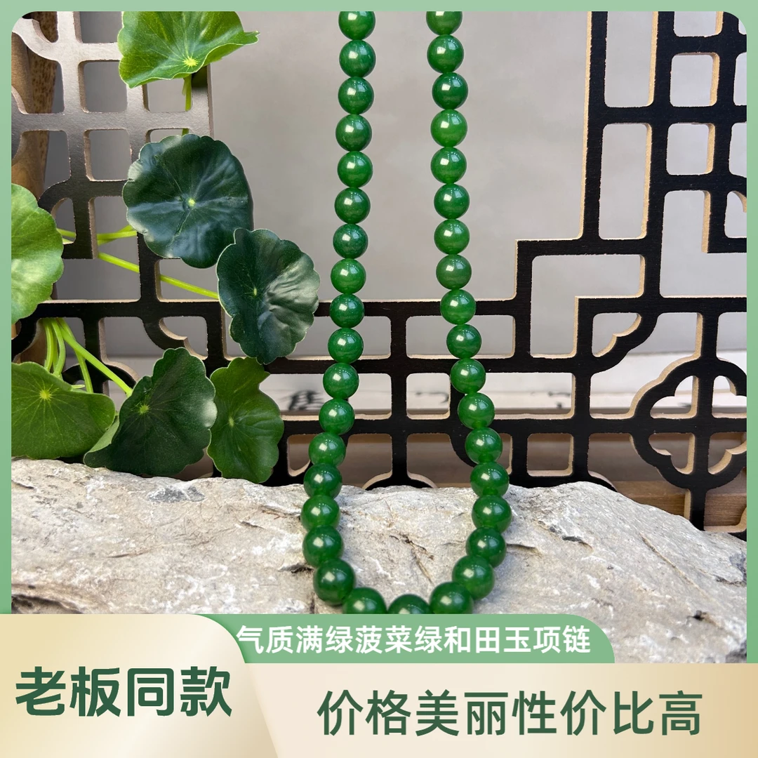 【和田玉妈妈链】和田玉碧玉妈妈链 菠菜绿珠链 49颗卡10mm