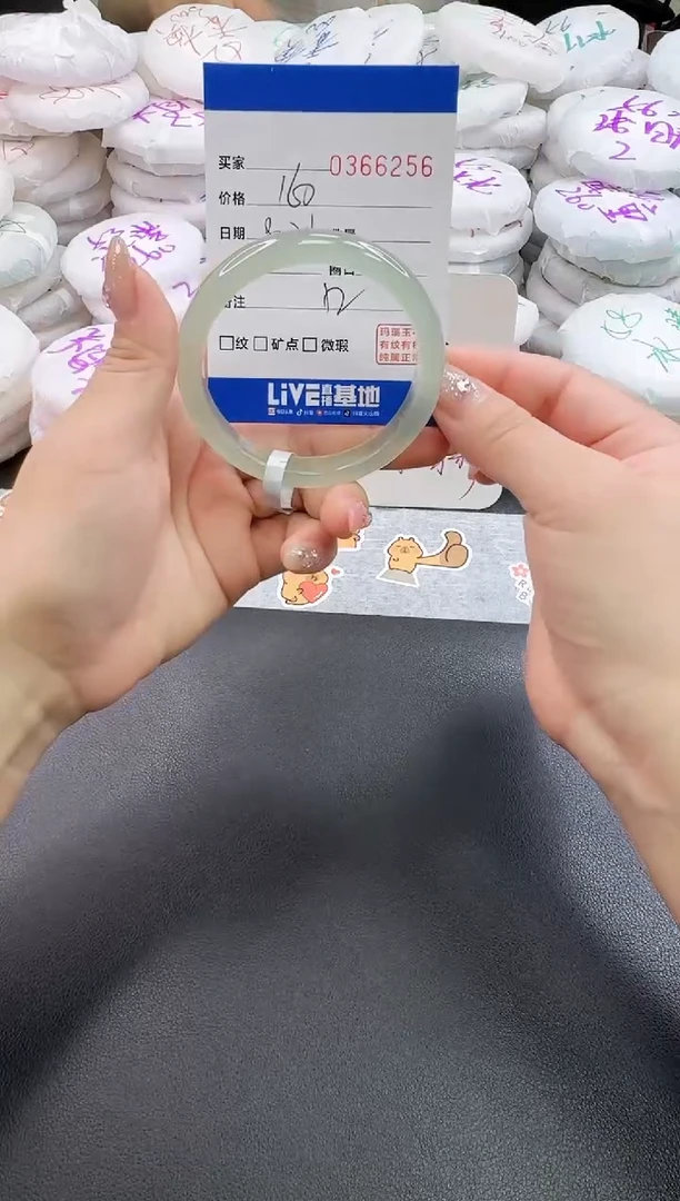 手镯玛瑙/玉髓未镶嵌6256