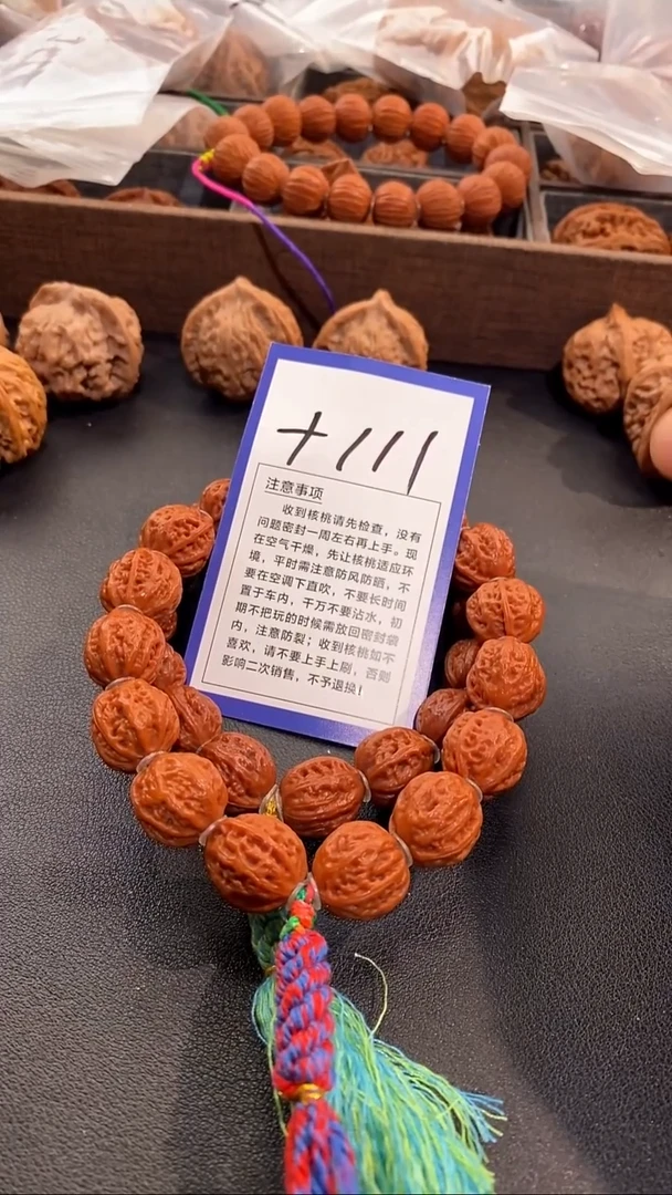 把件文玩核桃16左右八棱