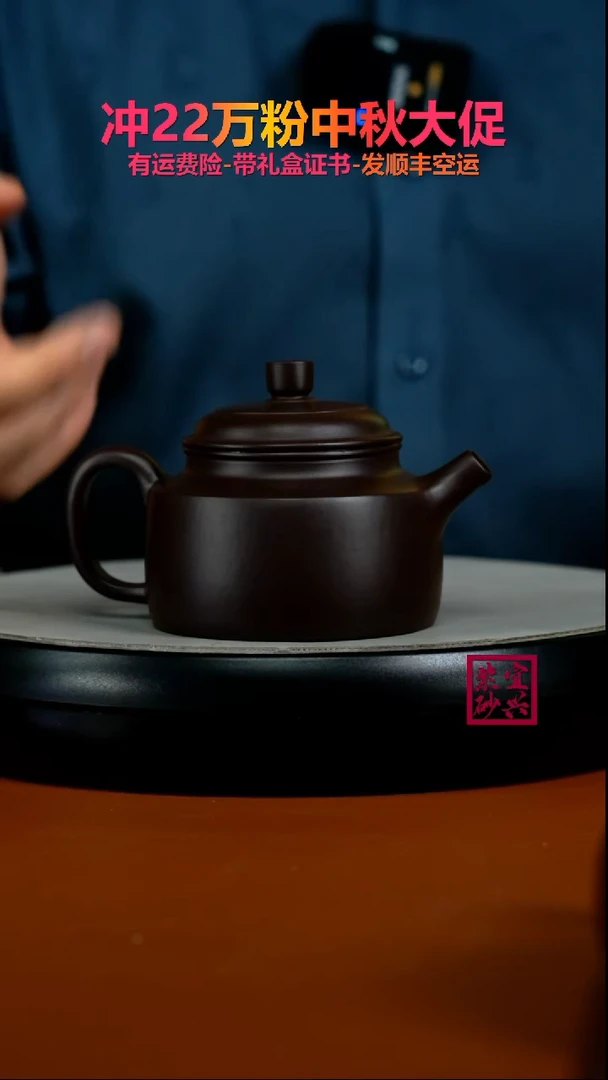 茶壶紫砂蒋静明一厂老紫泥光素德中200CC