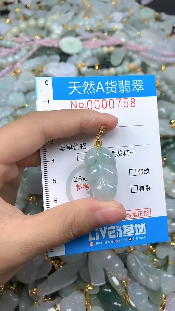 颈饰未镶嵌翡翠净货挂件-0758