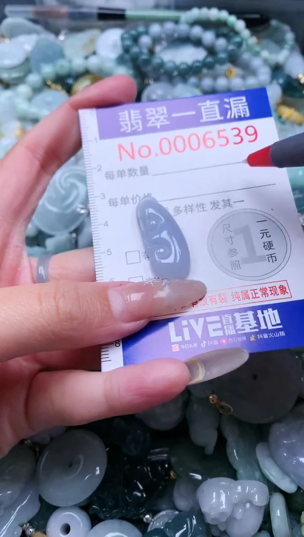 【闪购商品】翡翠吊坠(不含链)未镶嵌6539