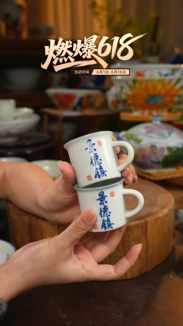 瓷2个景德镇高温瓷釉下瓷