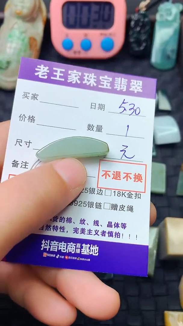 翡翠未镶嵌颈饰料子