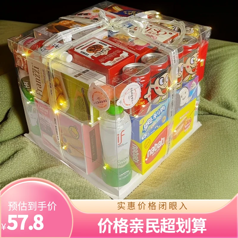 零食大礼包一整箱休闲小吃女友男儿童小零食生日礼物零食包大礼包