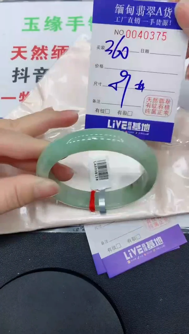 未镶嵌手镯翡翠0375缅甸翡翠手镯