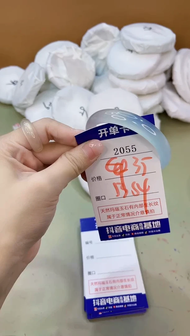 手镯玛瑙/玉髓未镶嵌2055