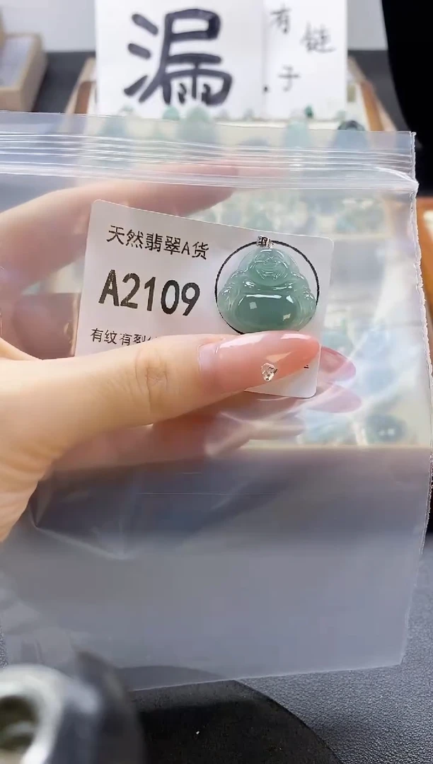 吊坠(赠链)未镶嵌翡翠天然翡翠A货