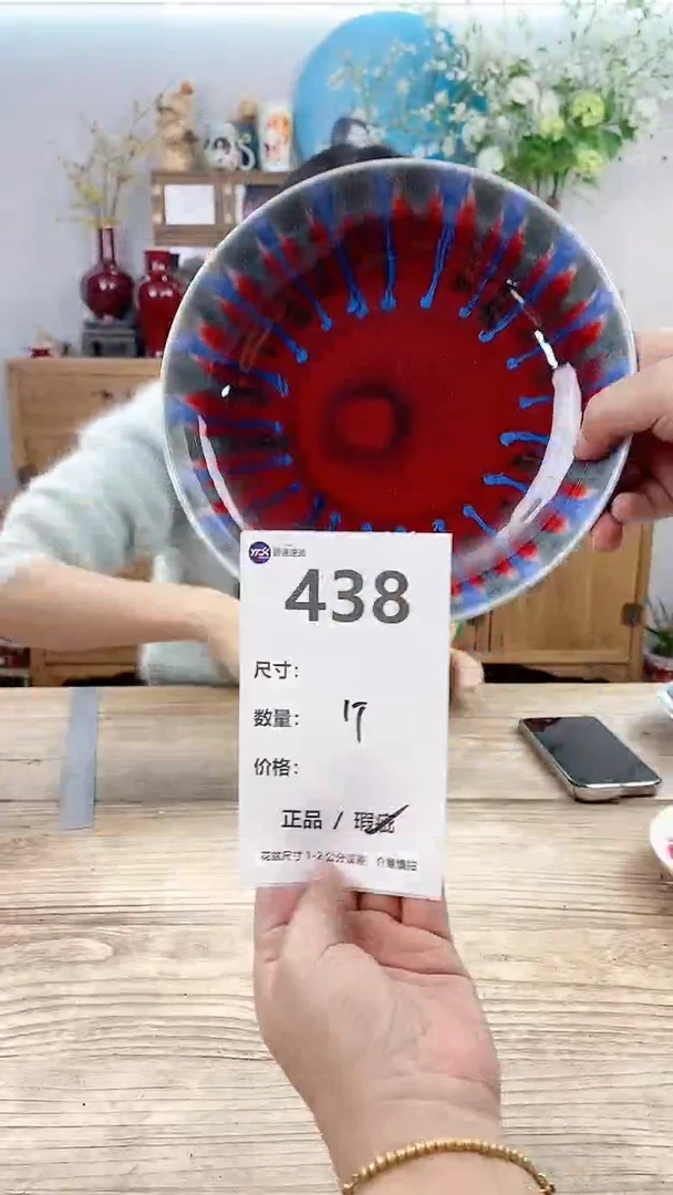 【闪购商品】红陶438