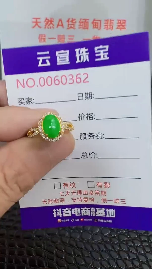 银S925镶嵌戒指翡翠0362