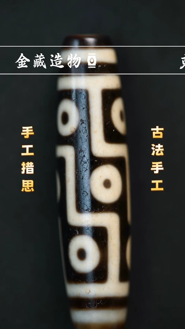 未镶嵌颈饰玛瑙/玉髓建成折线九眼