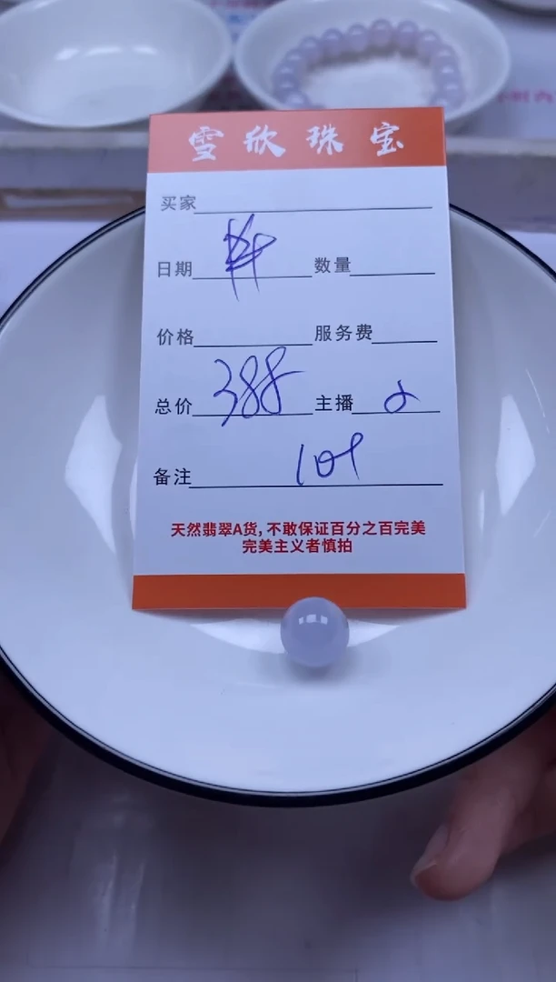 颈饰未镶嵌翡翠雪欣散珠定制diy