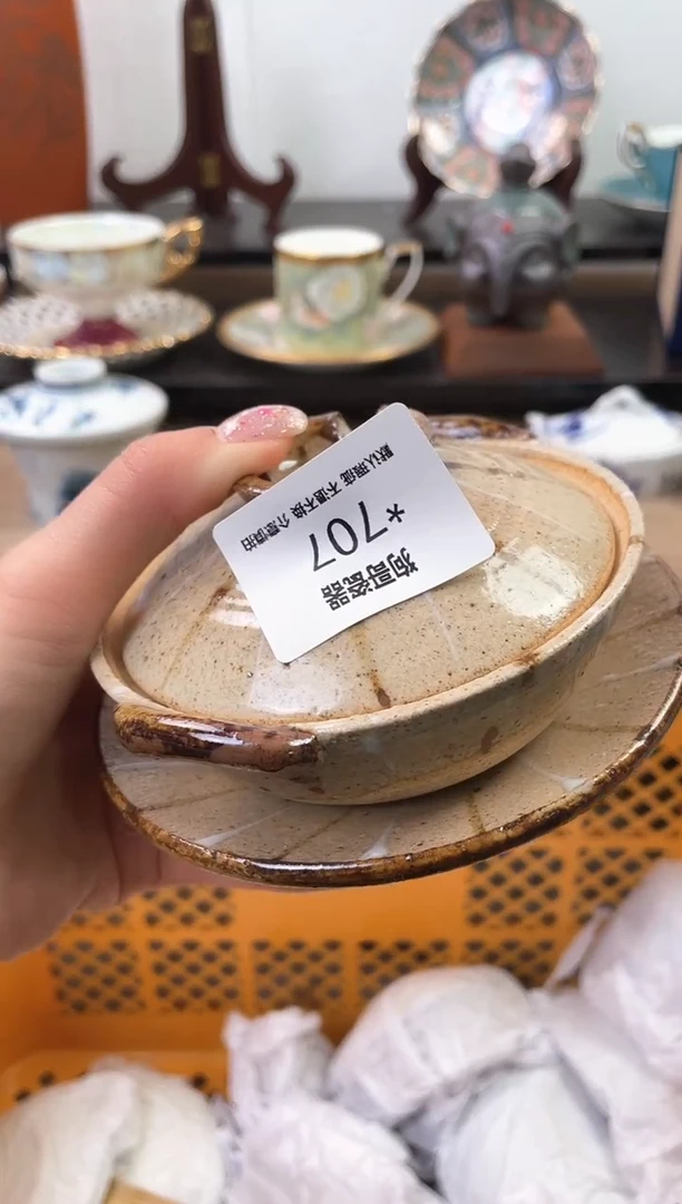 【闪购商品】瓷片707海外中古回流瓷器 默认瑕疵慎拍