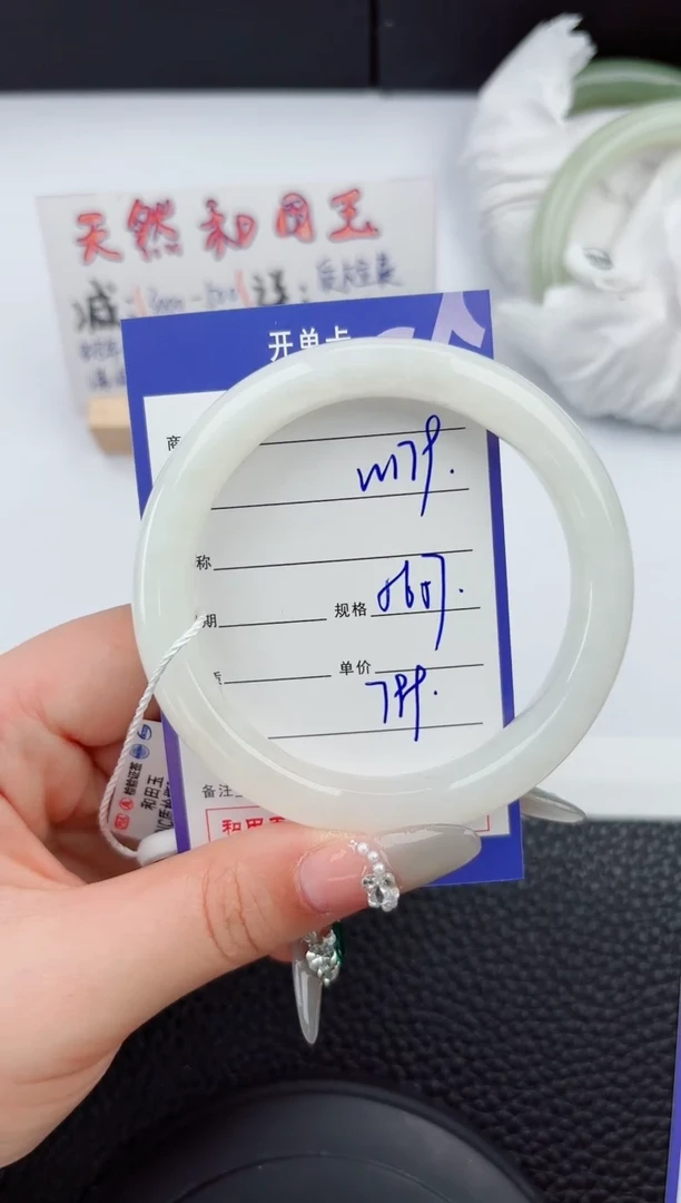 【闪购商品】和田玉手镯未镶嵌179微色差T2