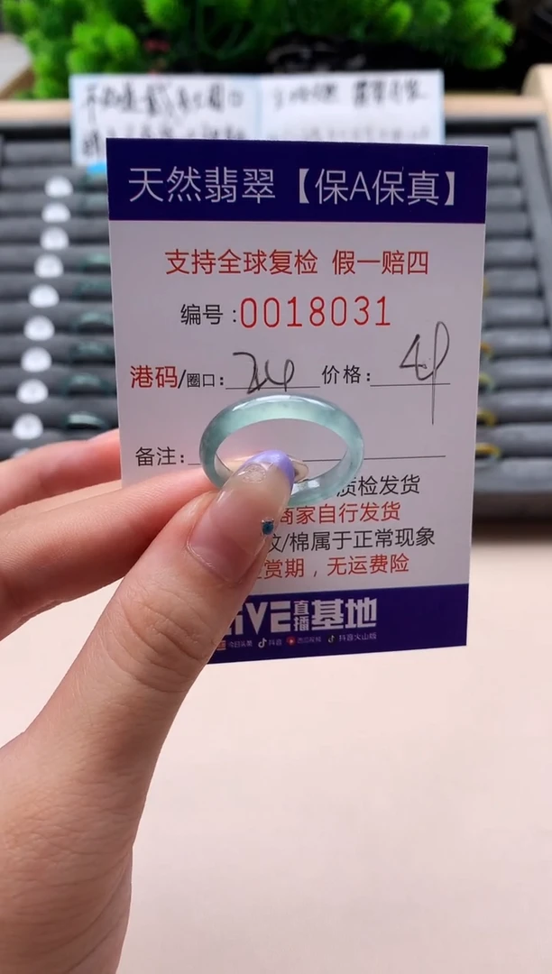 未镶嵌戒指翡翠天然  18031