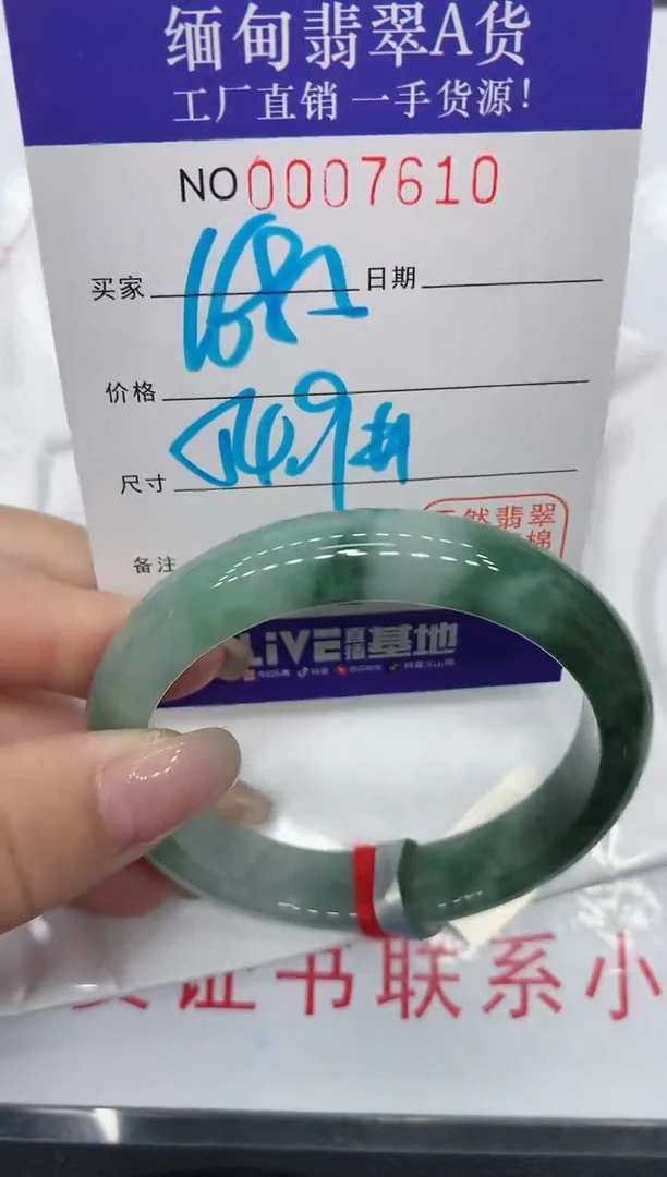 翡翠手镯未镶嵌7610缅甸翡翠手镯