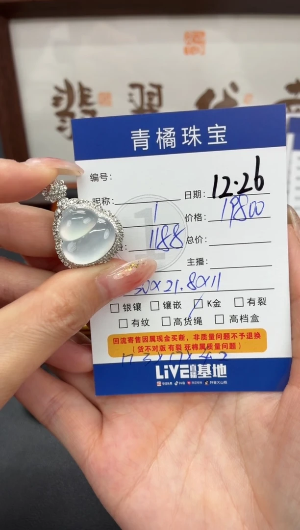 吊坠(不含链)18K金镶嵌翡翠玉*A货翡翠1226