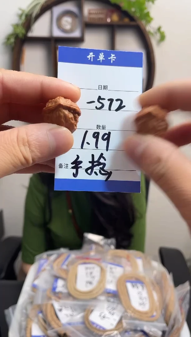 文玩核桃把件572手捻