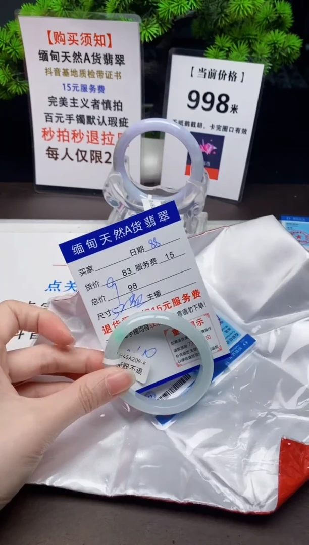 【闪购商品】翡翠手镯未镶嵌88天然A货翡翠需要包容瑕疵 介意慎拍