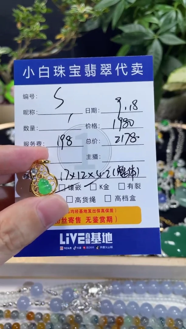吊坠(不含链)18K金镶嵌翡翠S***y吊坠