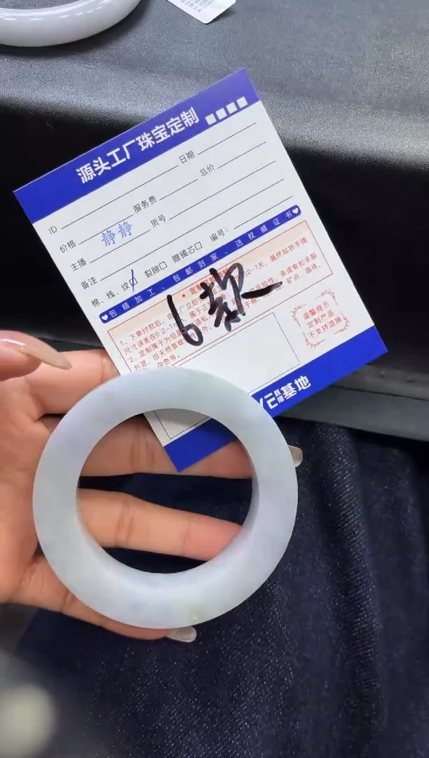 【闪购商品】定制翡翠手镯未镶嵌定制产品不退不换