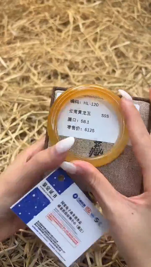 未镶嵌手镯石英质玉HL120-58.1